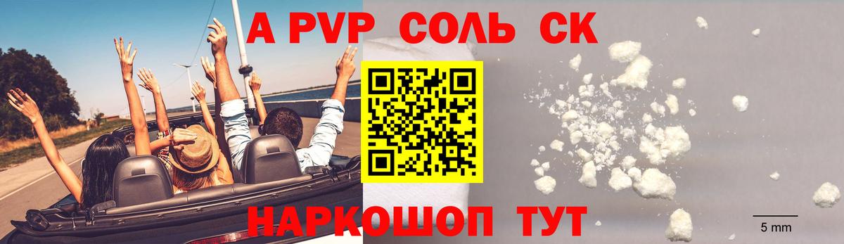 A-PVP  Alpha PVP VHQ  Вход с VPN  Гай 
