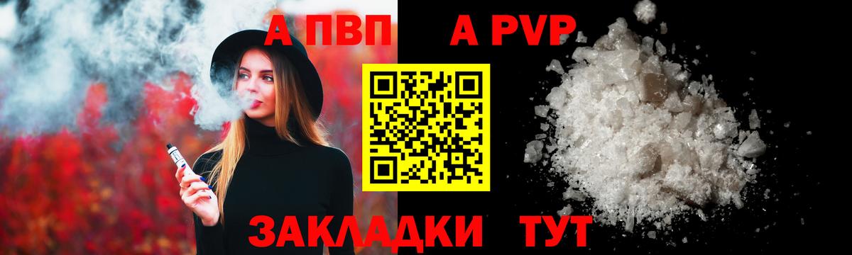Alpha PVP кристаллы Гай