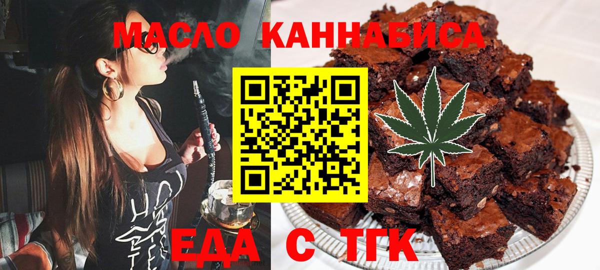Гай  Canna-Cookies марихуана  Вход с VPN 
