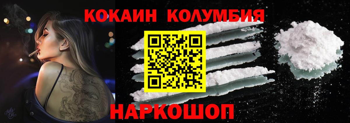 КОКАИН 98%  Cocaine 99%  Вход с VPN  Гай 