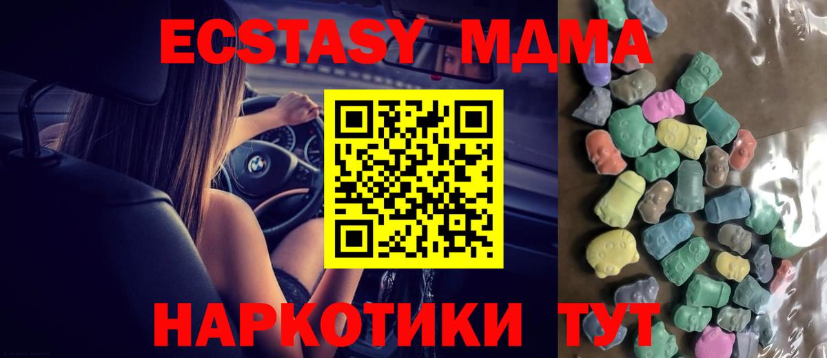 ЭКСТАЗИ Дубай  Экстази 300 mg  Экстази  Гай  Вход с VPN 