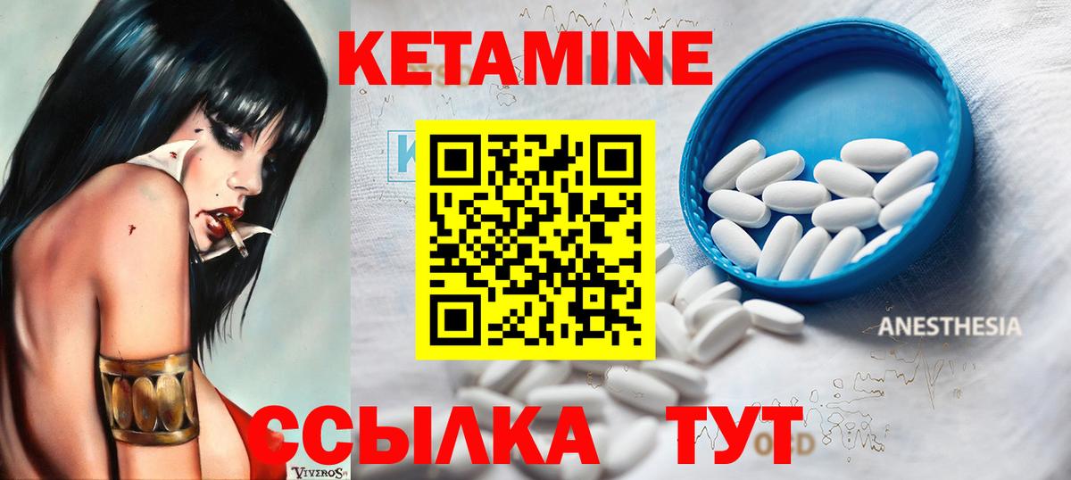 Кетамин VHQ  Вход с VPN  Гай 