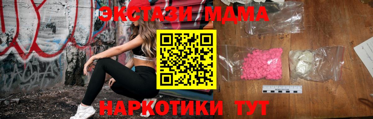 Гай  МДМА crystal  Вход с VPN 