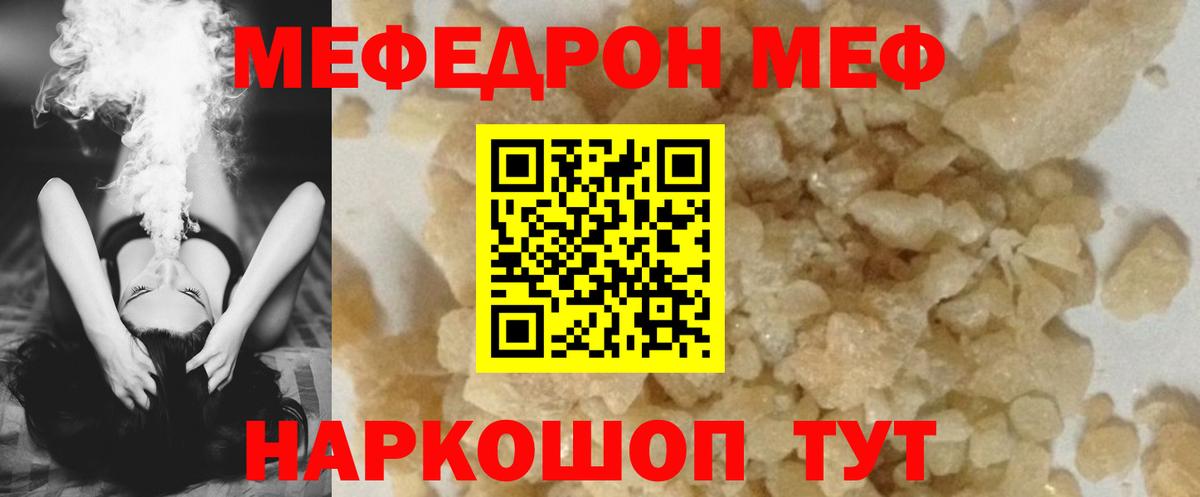 Меф  МЕФ мяу мяу  kraken ссылки  Гай  Вход с VPN 