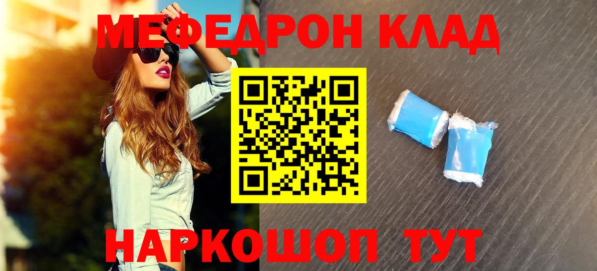 Меф  Гай