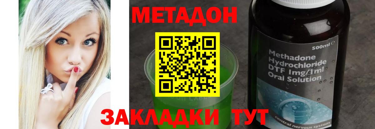 МЕТАДОН белоснежный  Вход с VPN  нарко площадка какой сайт  Метадон кристалл  Гай 