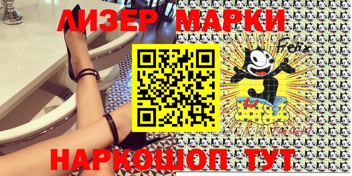 Марки 25I-NBOMe 1,8мг Гай