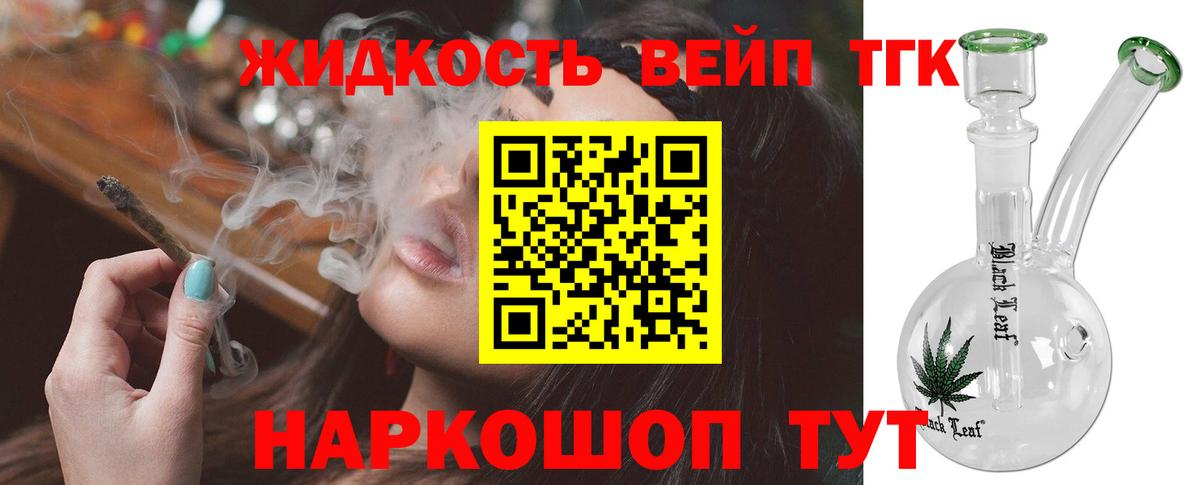 Дистиллят ТГК гашишное масло  Вход с VPN  Дистиллят ТГК жижа  Гай 