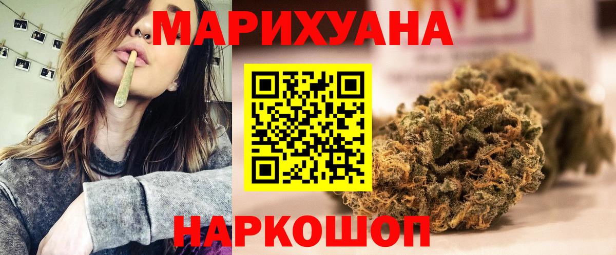 МАРИХУАНА AK-47  Бошки Шишки Amnesia  Бошки марихуана семена  Шишки марихуана планчик  Вход с VPN  Гай 